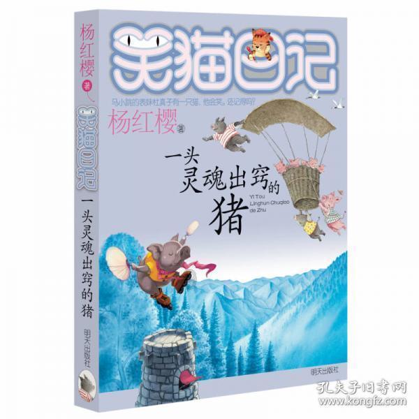 救援快乐的兔子