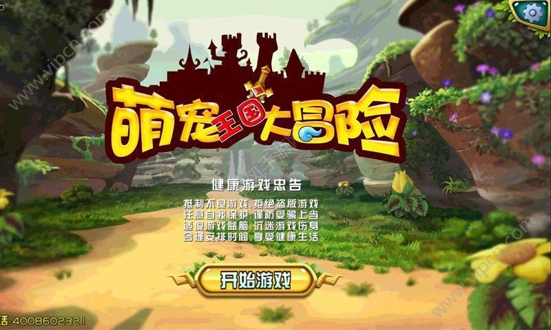 矮人国之战3中文版