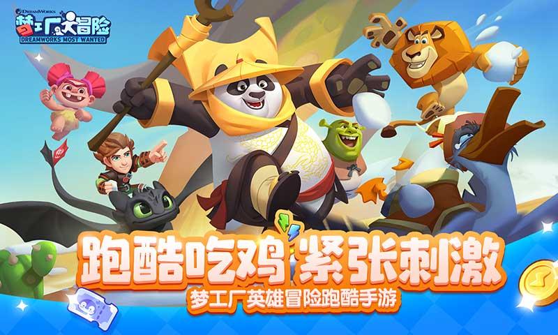 火箭传奇2