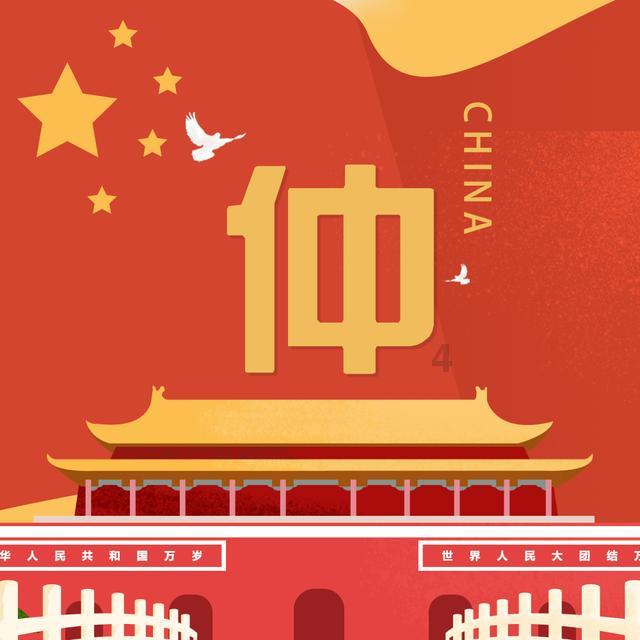 山西一幼儿园开展“集福气”活动，家长称是变相乱收费，官方：已约谈幼儿园园长